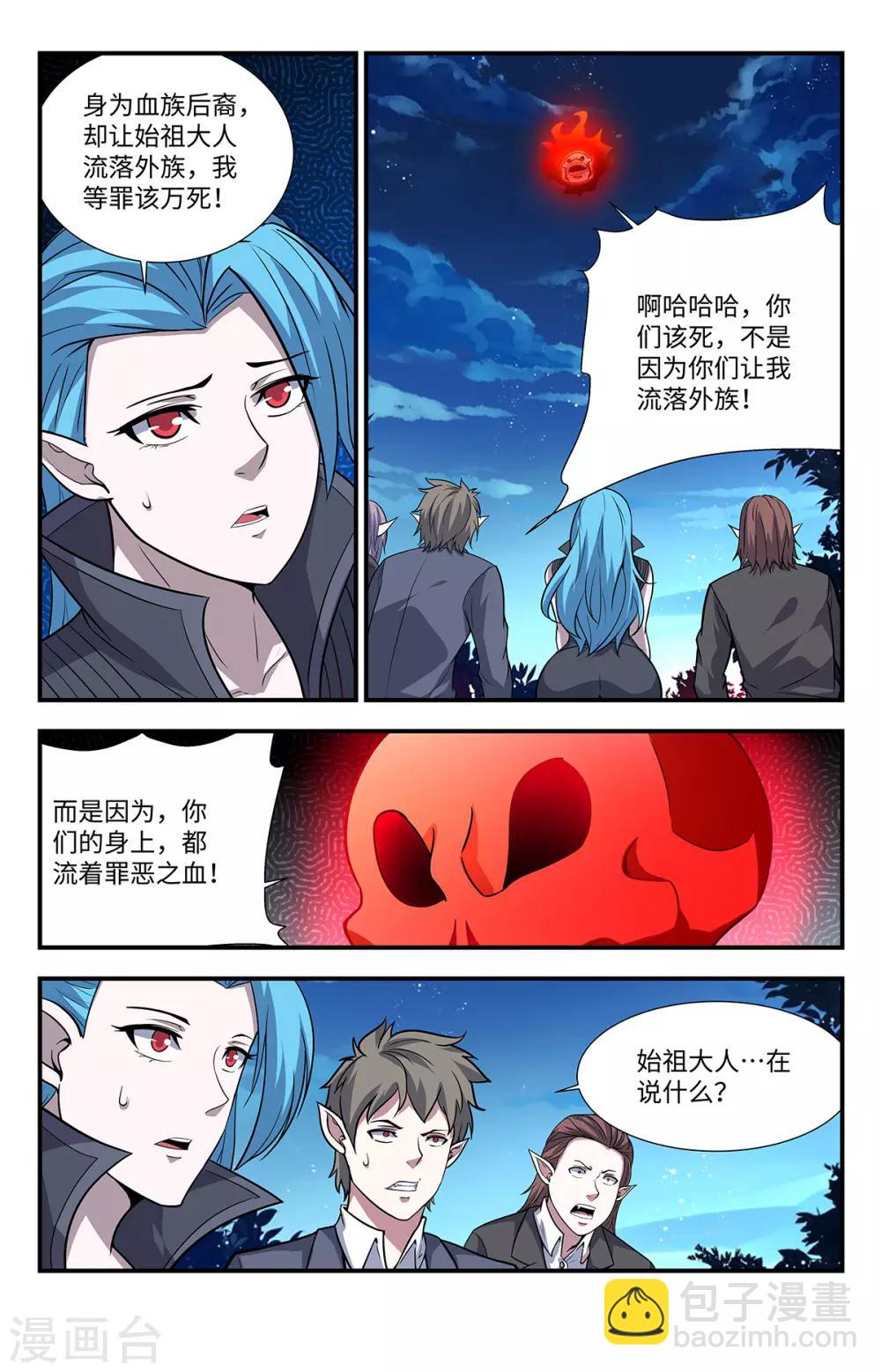 第220话 真不让人省心3