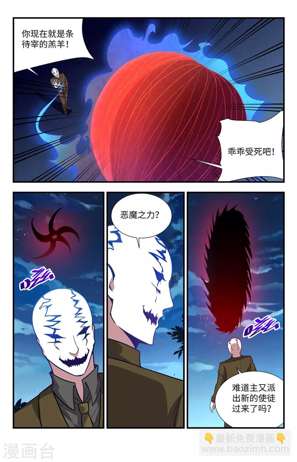 第220话 真不让人省心9