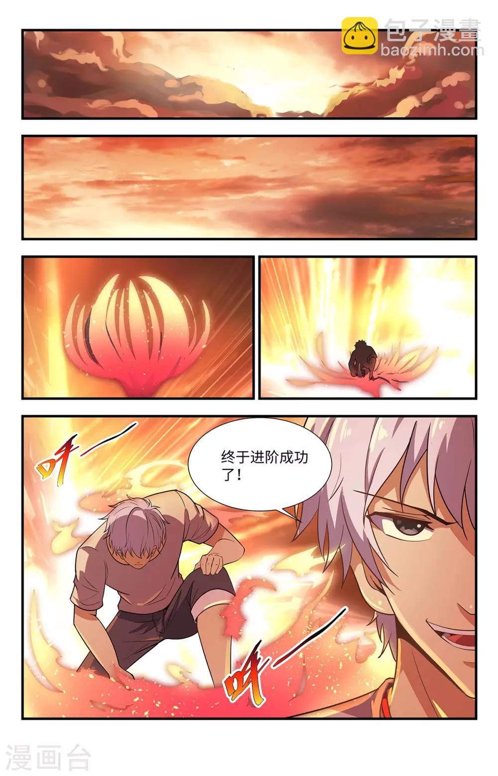 第221话 这里就是地狱3