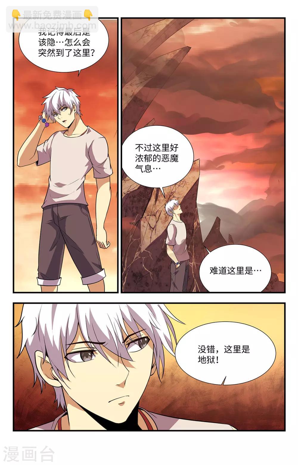 第221话 这里就是地狱4