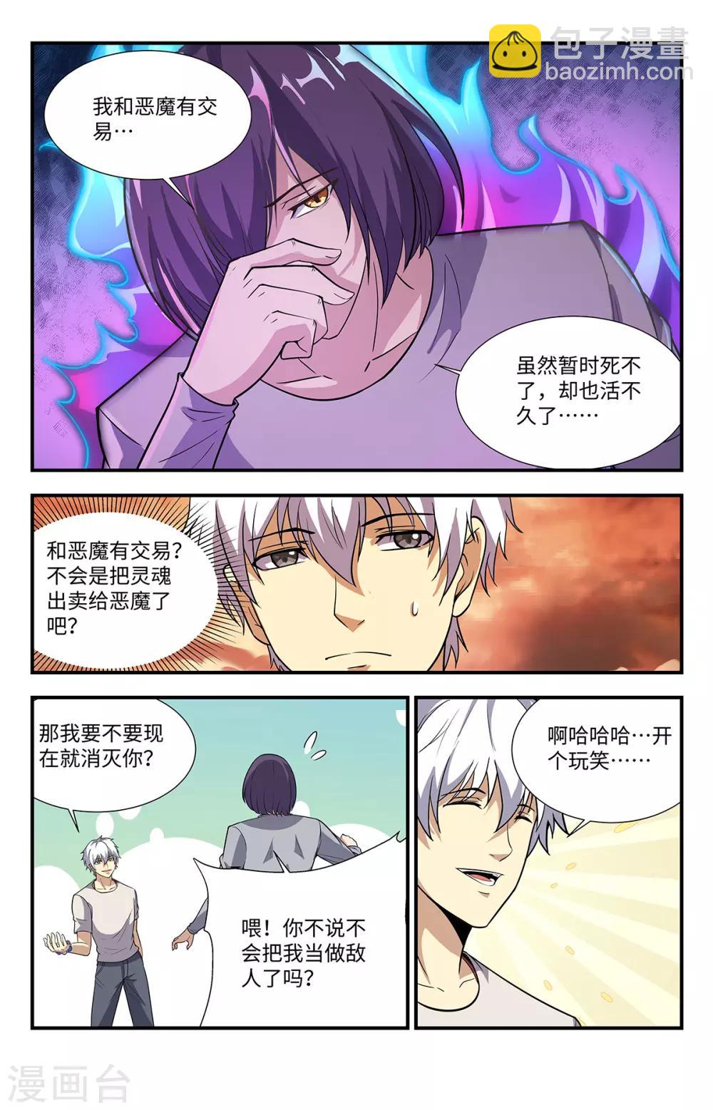 第221话 这里就是地狱8