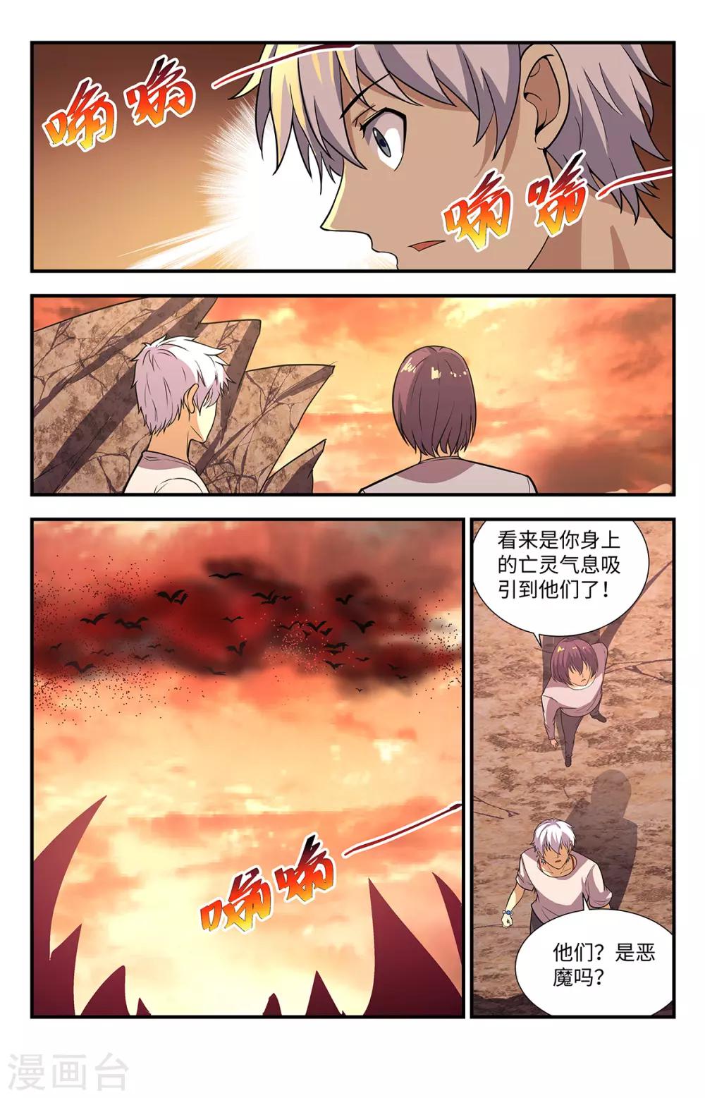 第221话 这里就是地狱9