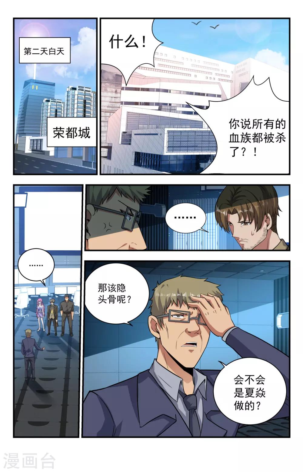 第222话 是福不是祸0