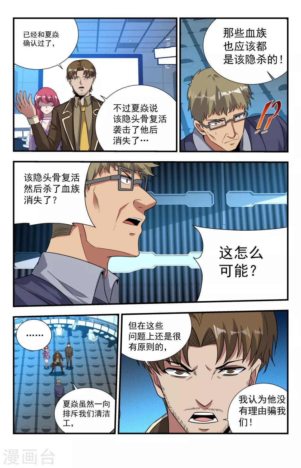 第222话 是福不是祸1