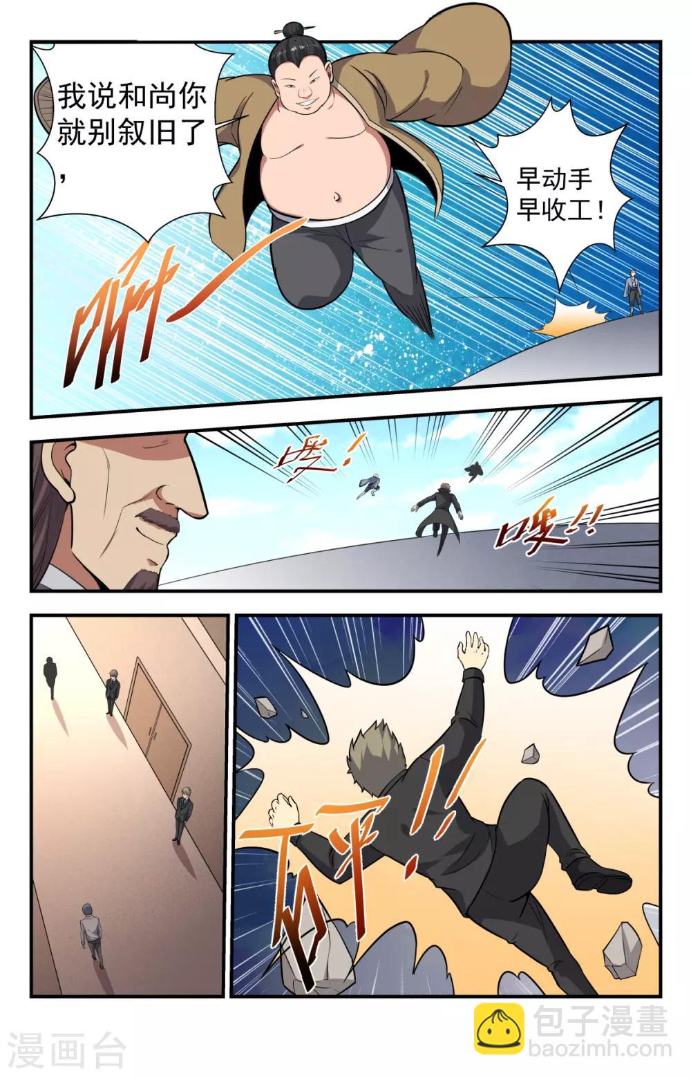 第222话 是福不是祸11