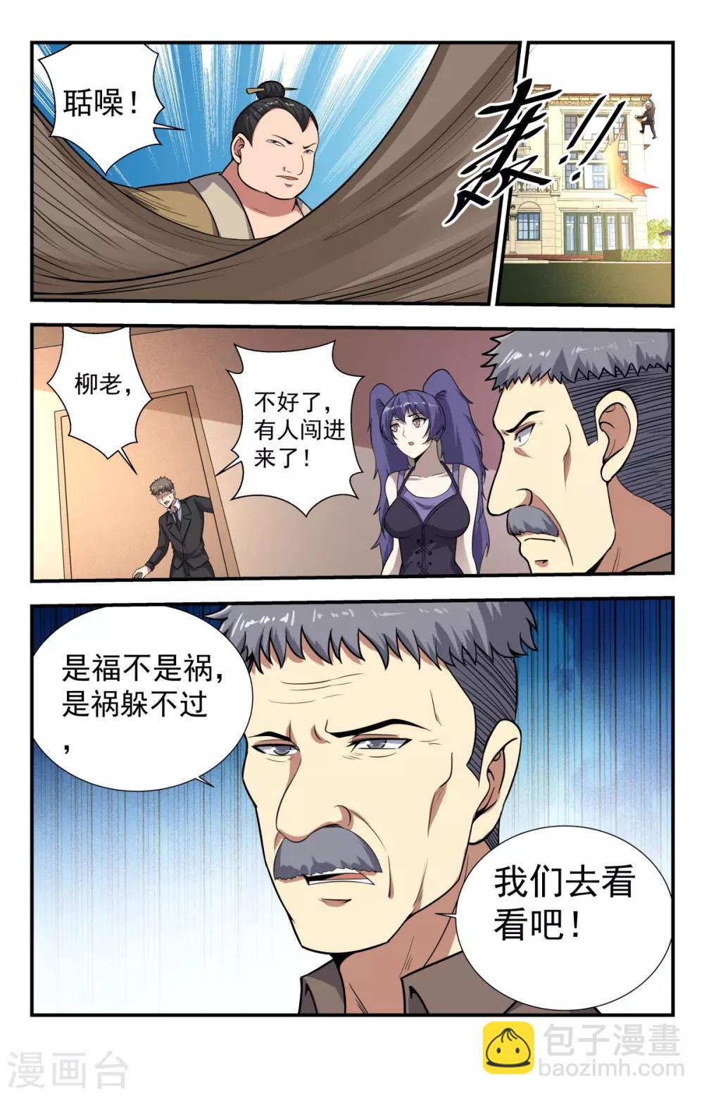 第222话 是福不是祸13
