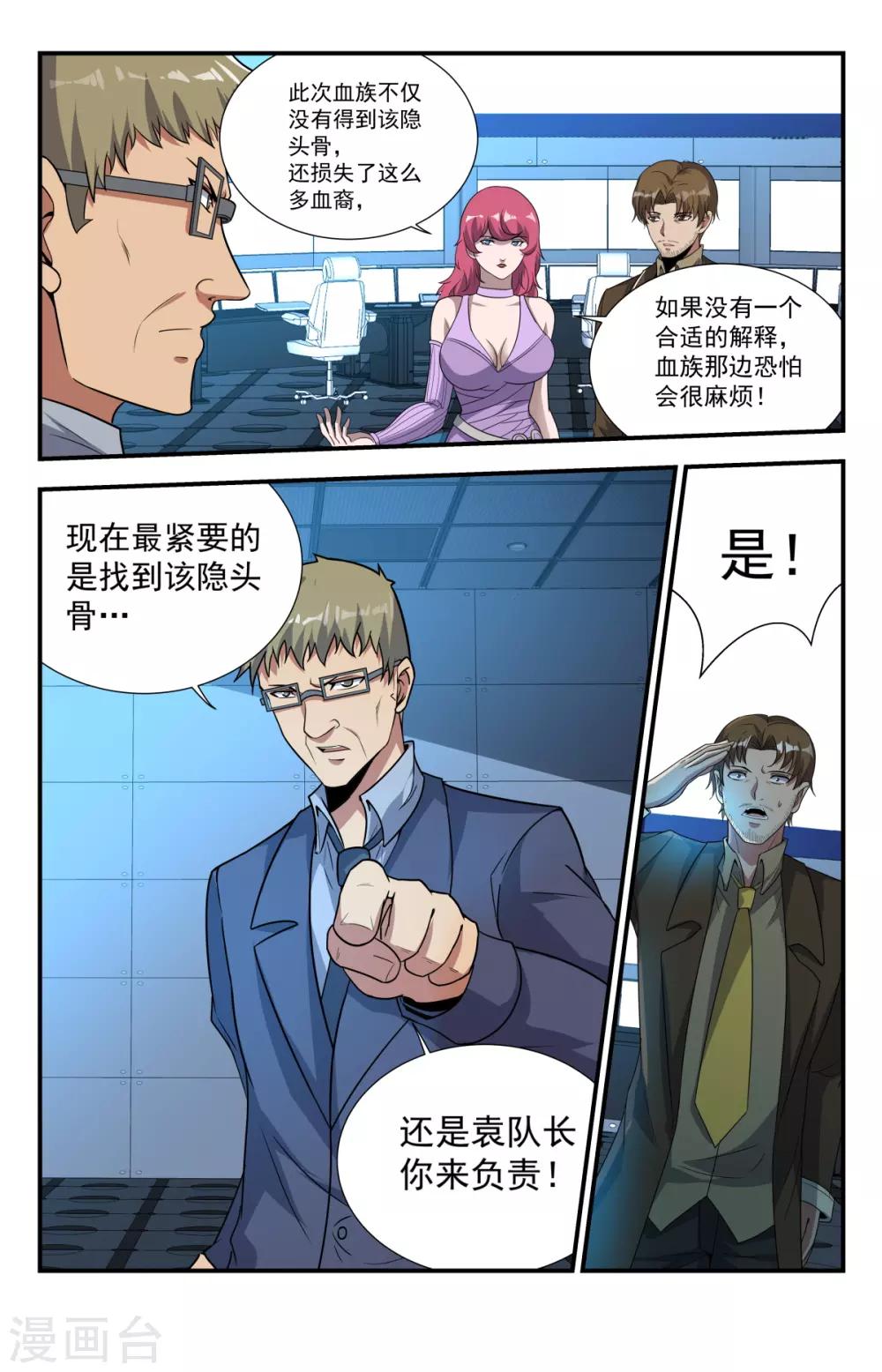 第222话 是福不是祸2
