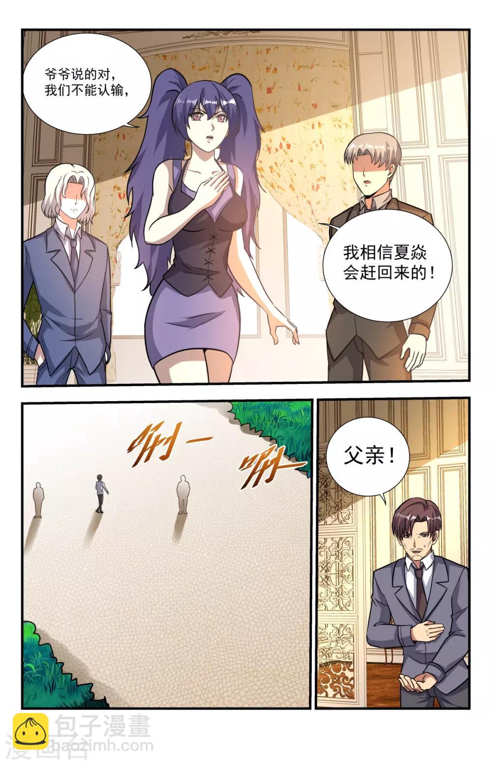 第222话 是福不是祸4