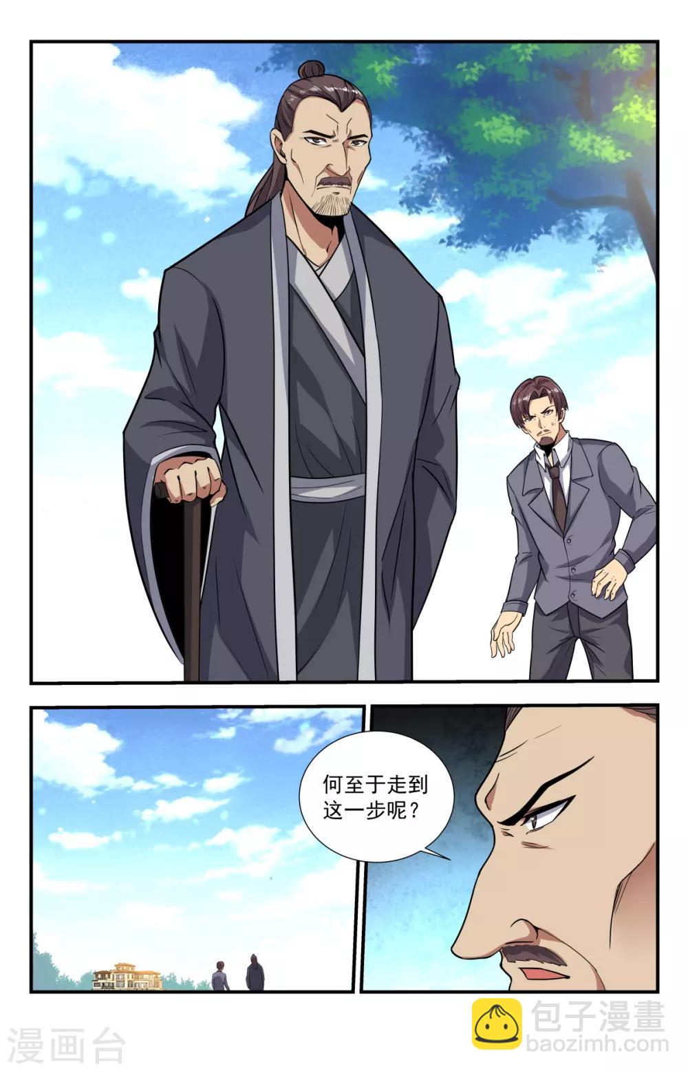 第222话 是福不是祸5