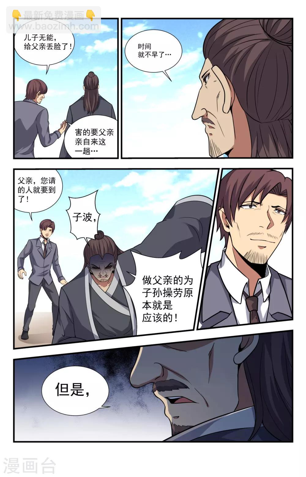 第222话 是福不是祸6