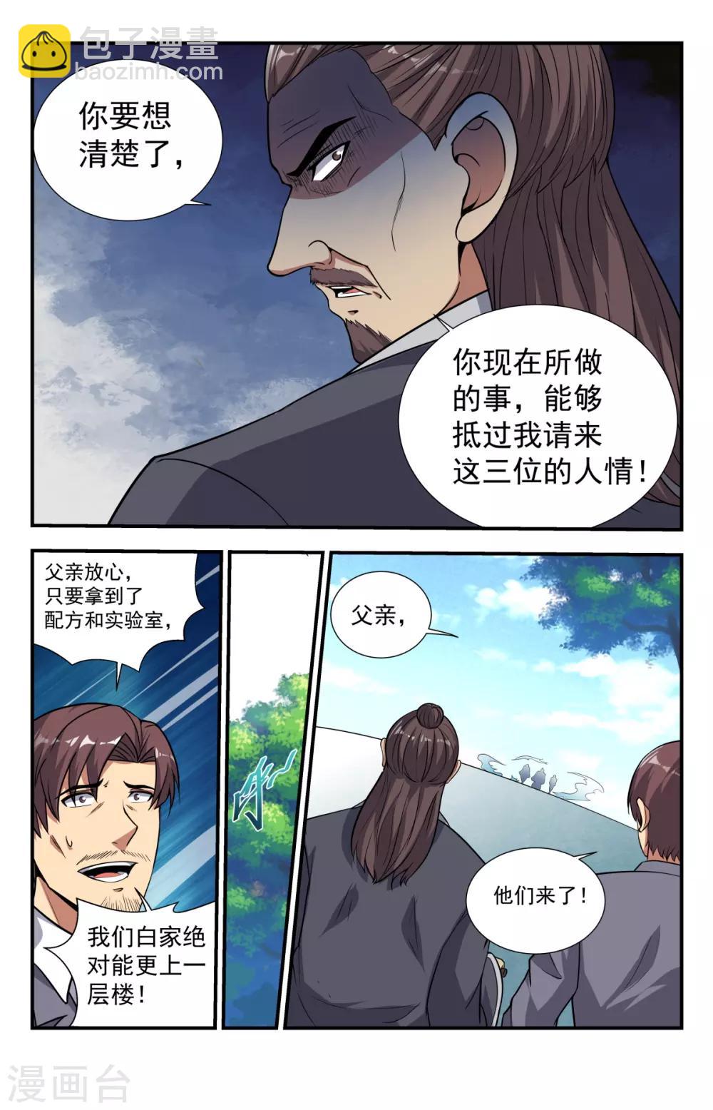 第222话 是福不是祸7