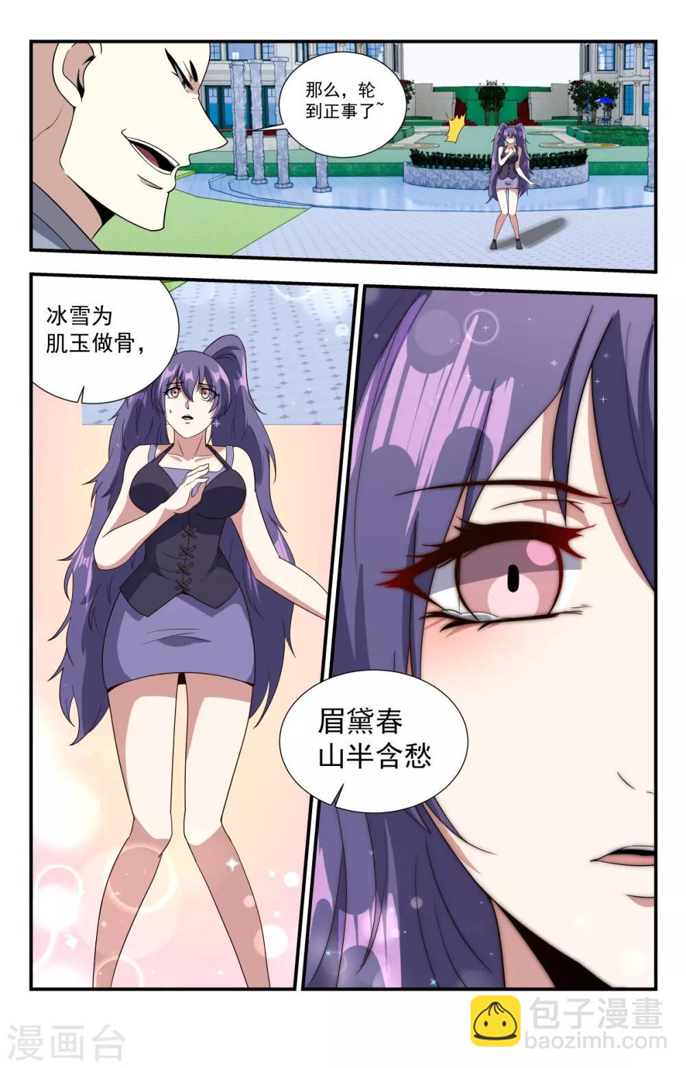 第223话 美女你也敢动？12