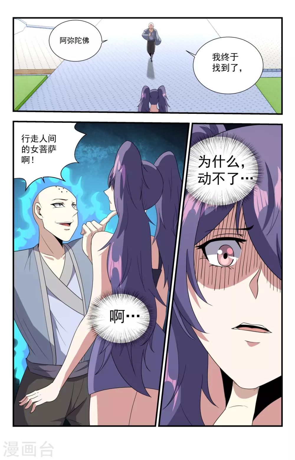 第223话 美女你也敢动？13