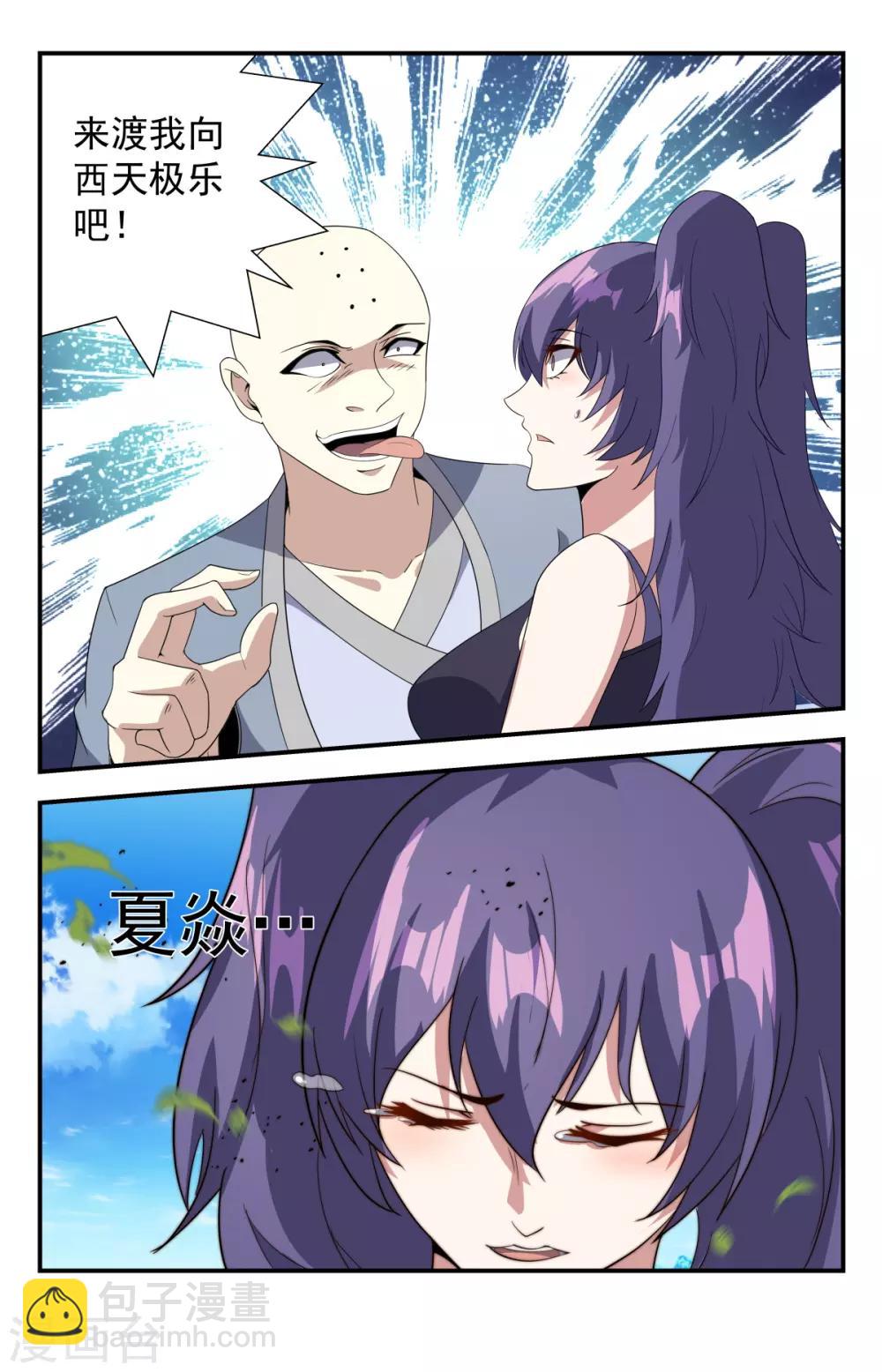 第223话 美女你也敢动？14