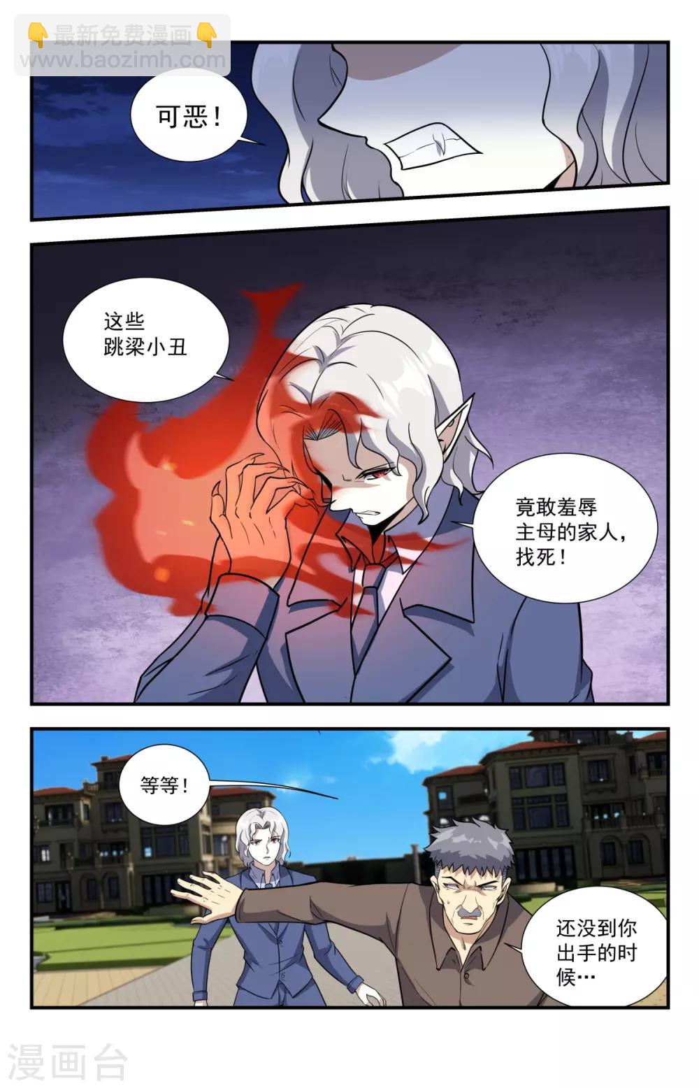 第223话 美女你也敢动？3