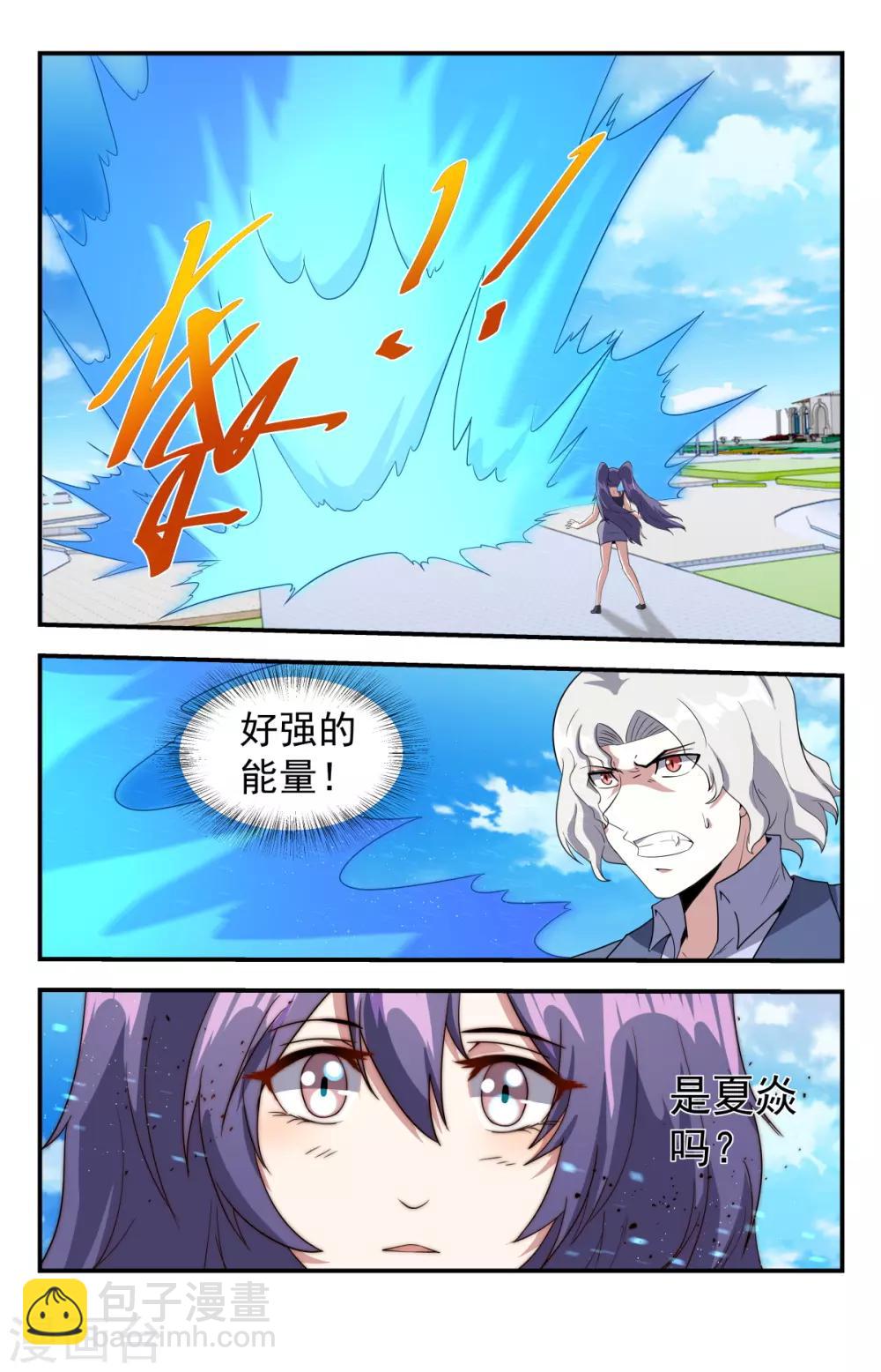 第223话 美女你也敢动？9