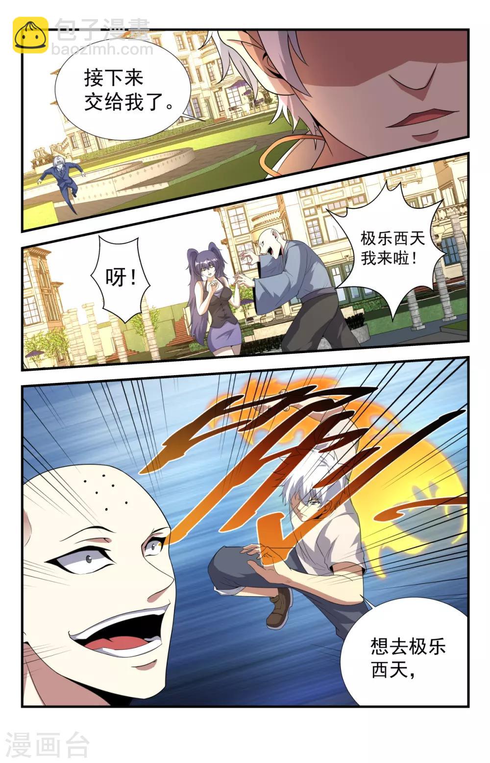 第224话 权哥，你咋了？1