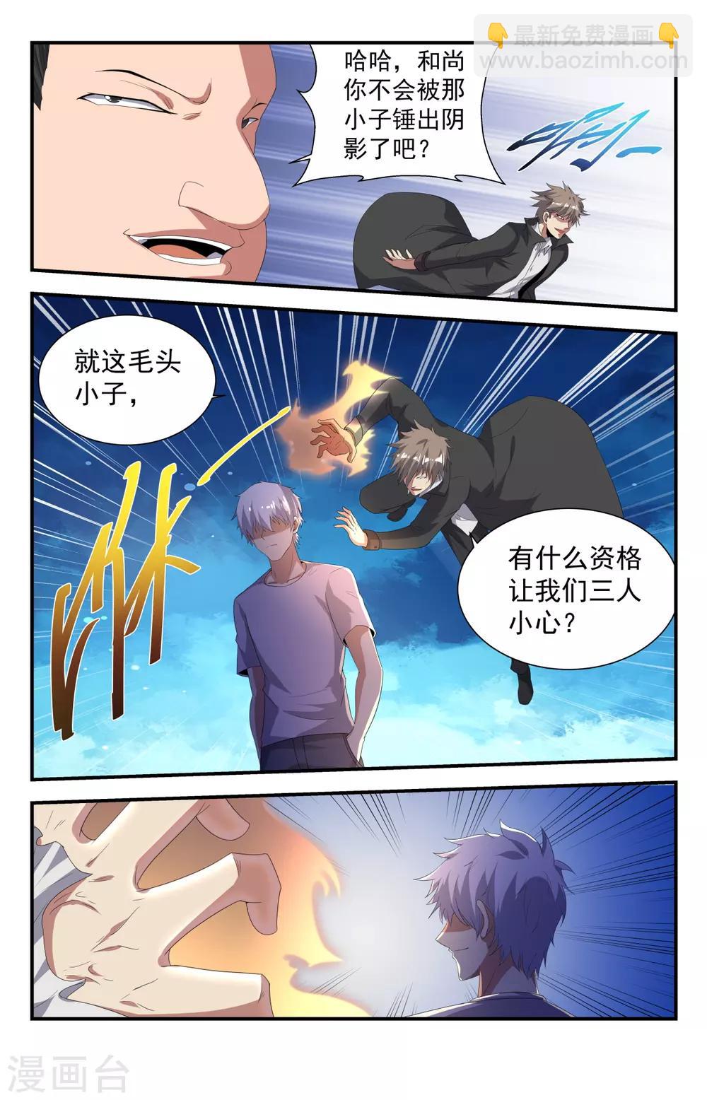 第224话 权哥，你咋了？10