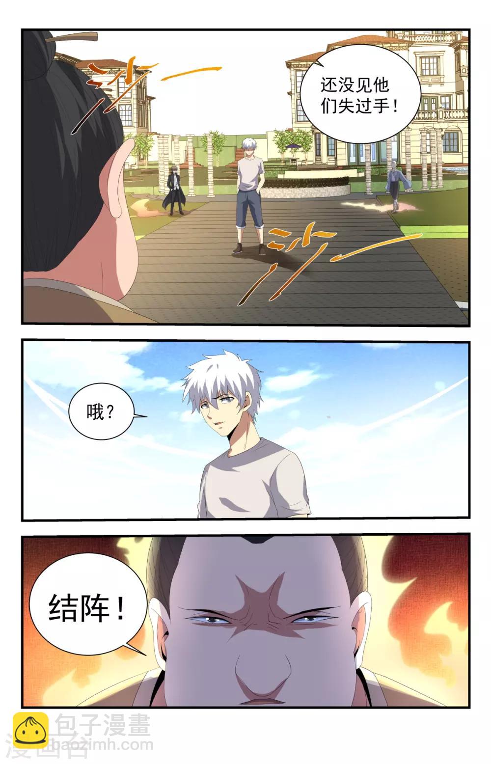 第224话 权哥，你咋了？14