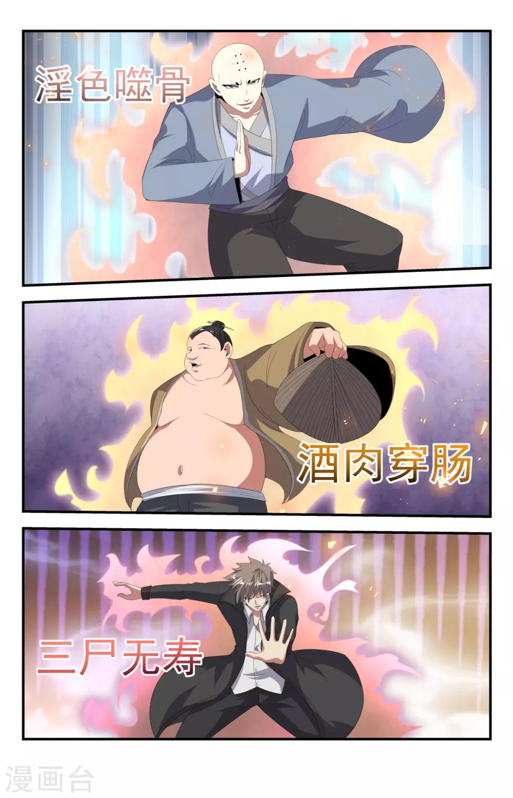 第224话 权哥，你咋了？15