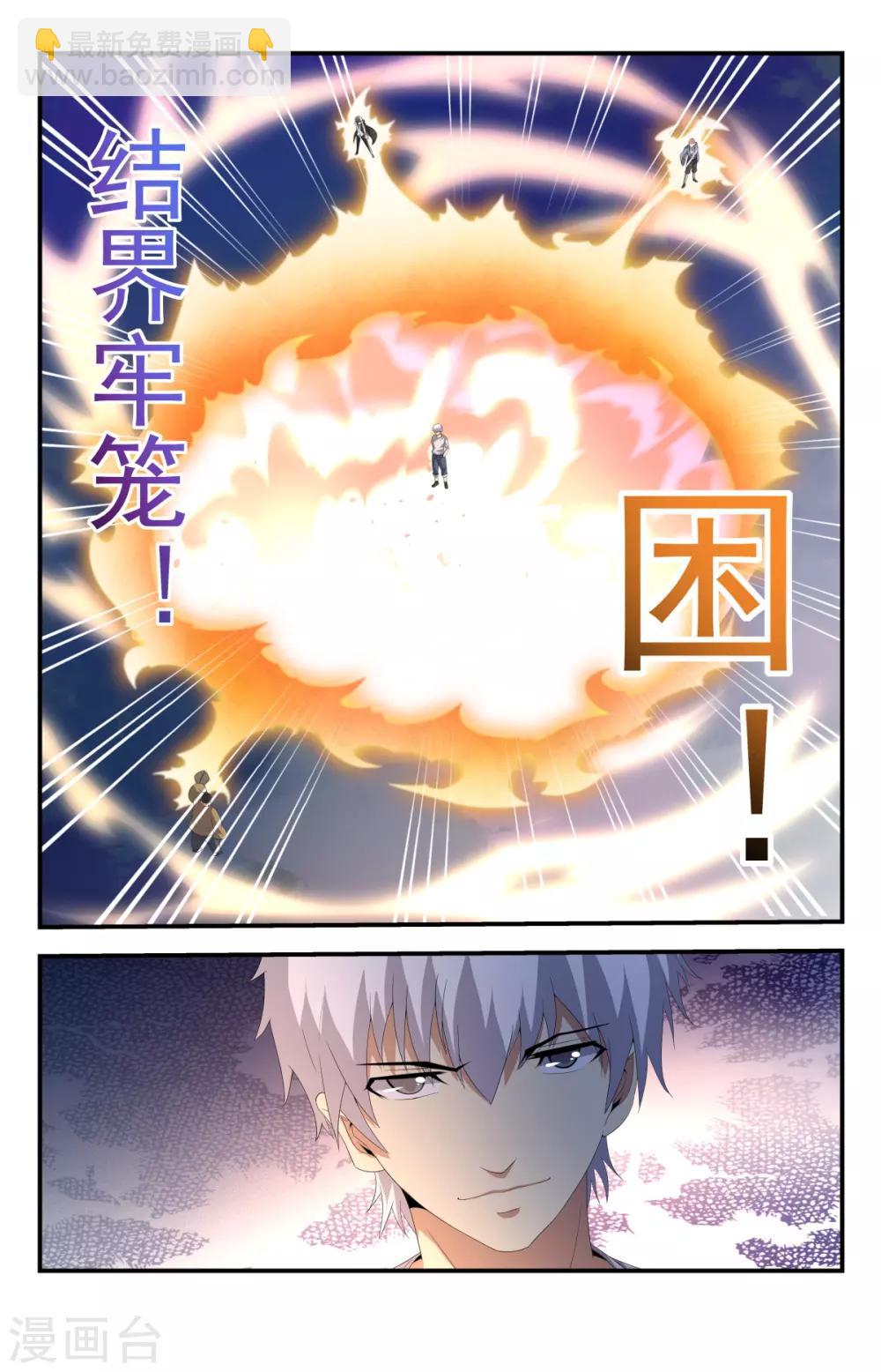 第224话 权哥，你咋了？16