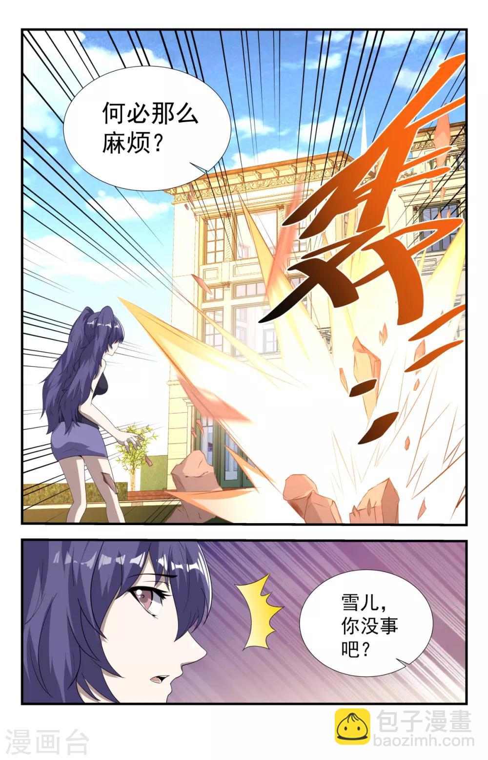 第224话 权哥，你咋了？2