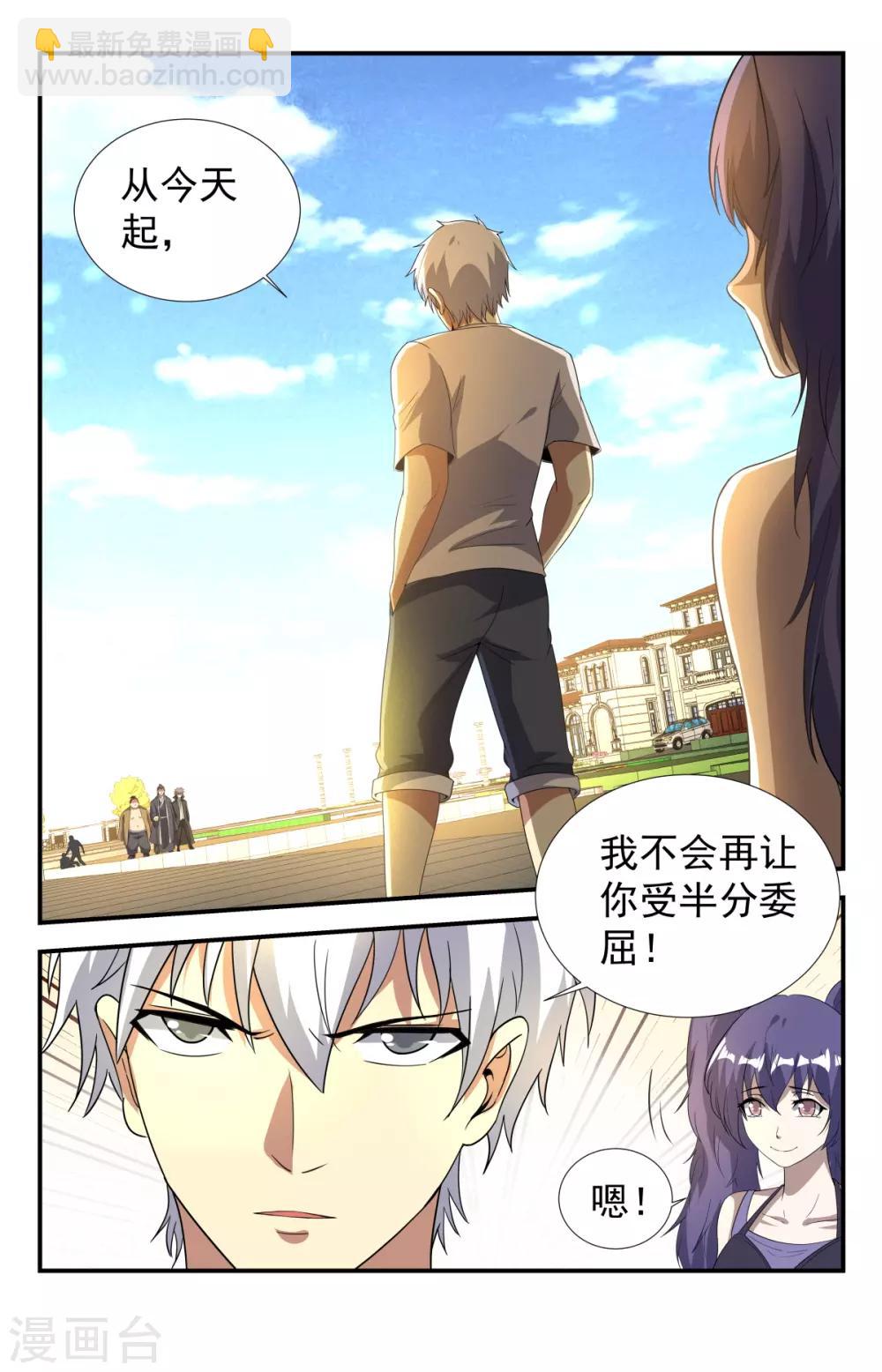第224话 权哥，你咋了？5