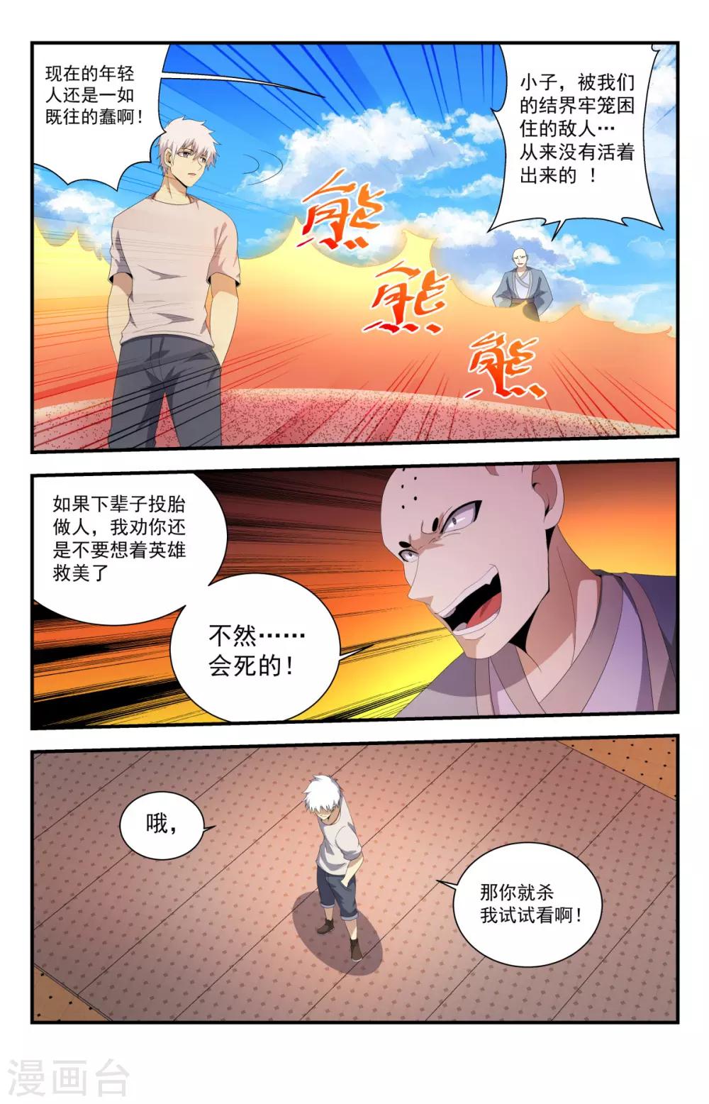 第225话 破阵！0