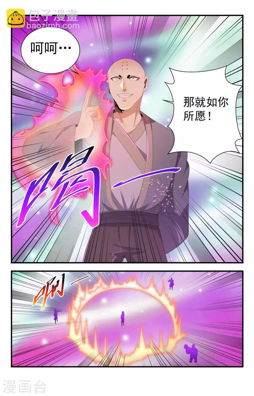 第225话 破阵！1