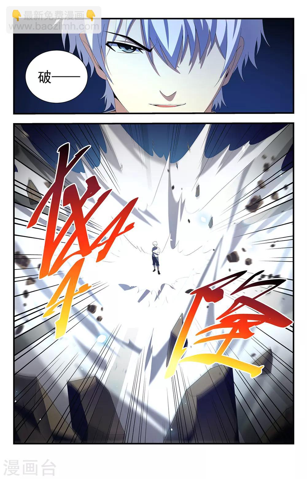 第225话 破阵！10
