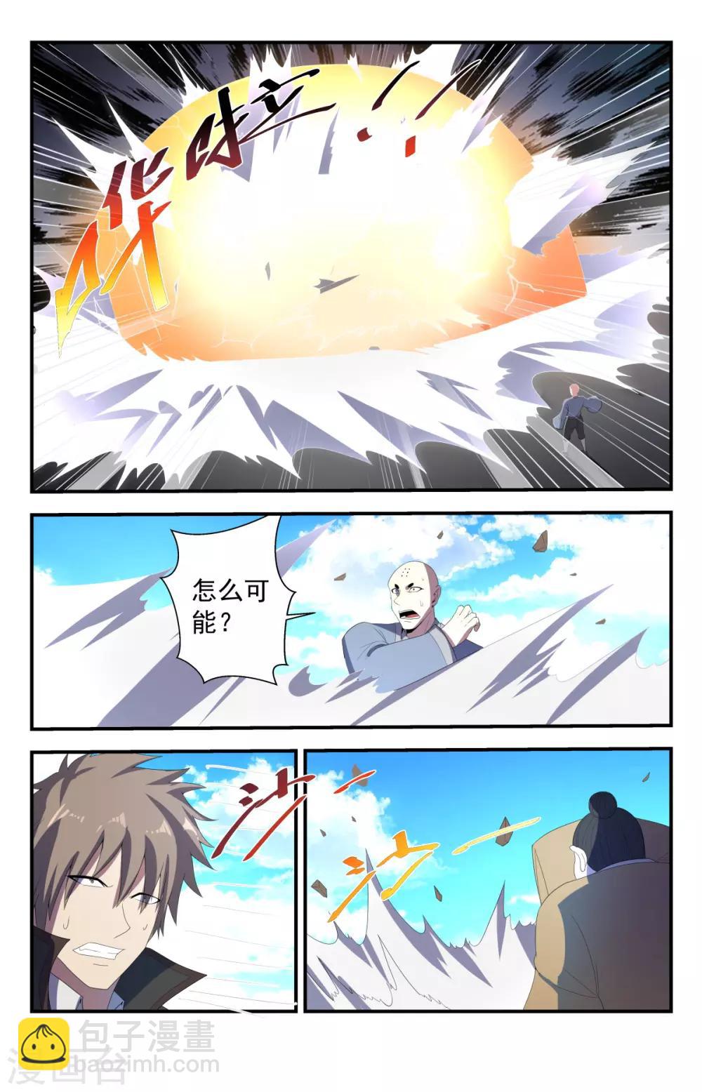 第225话 破阵！11