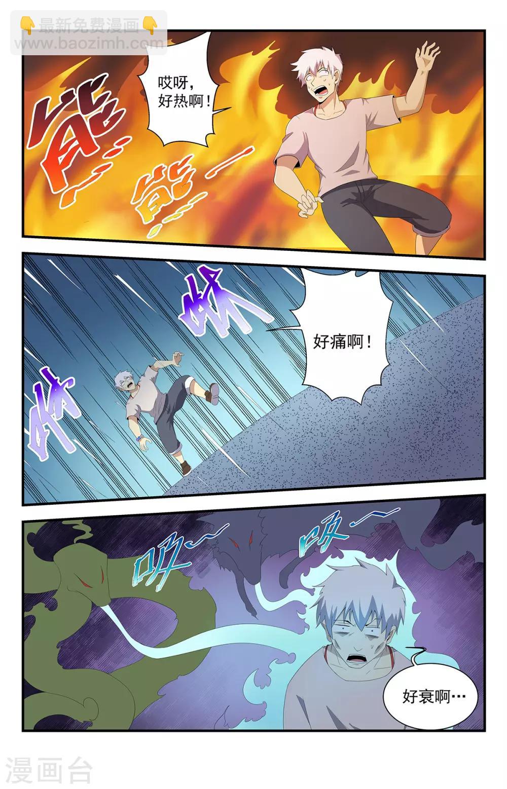第225话 破阵！2