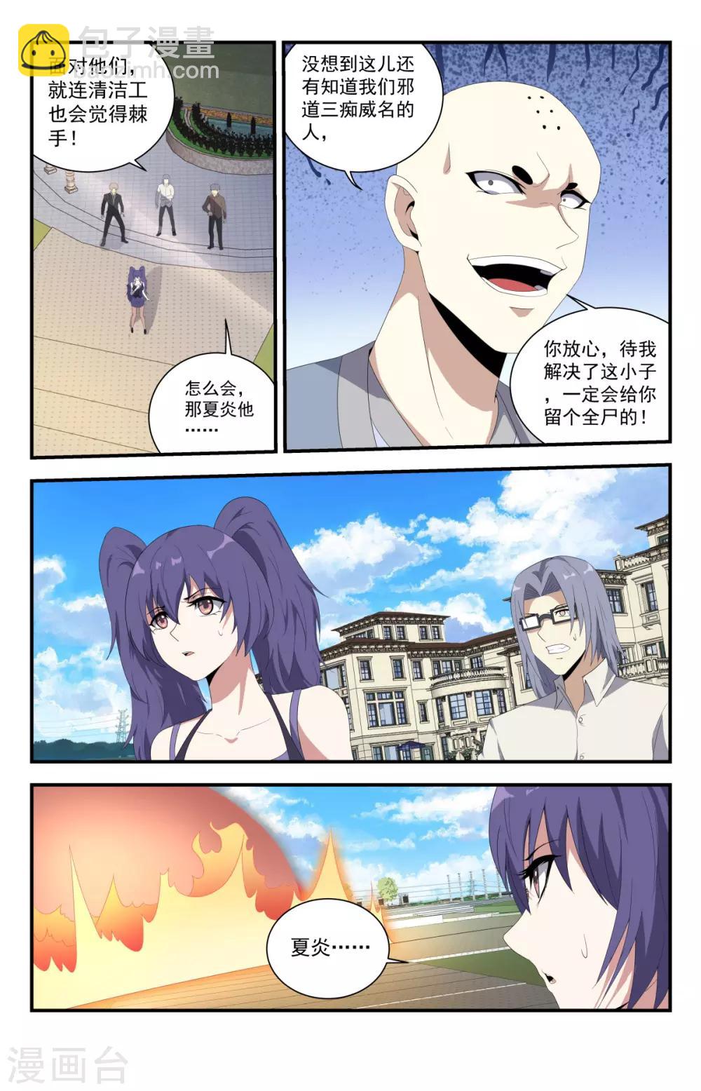 第225话 破阵！4