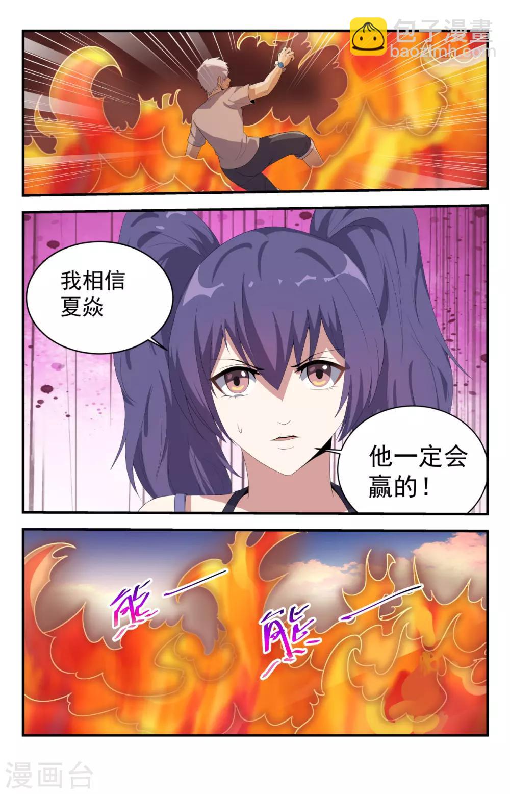 第225话 破阵！5