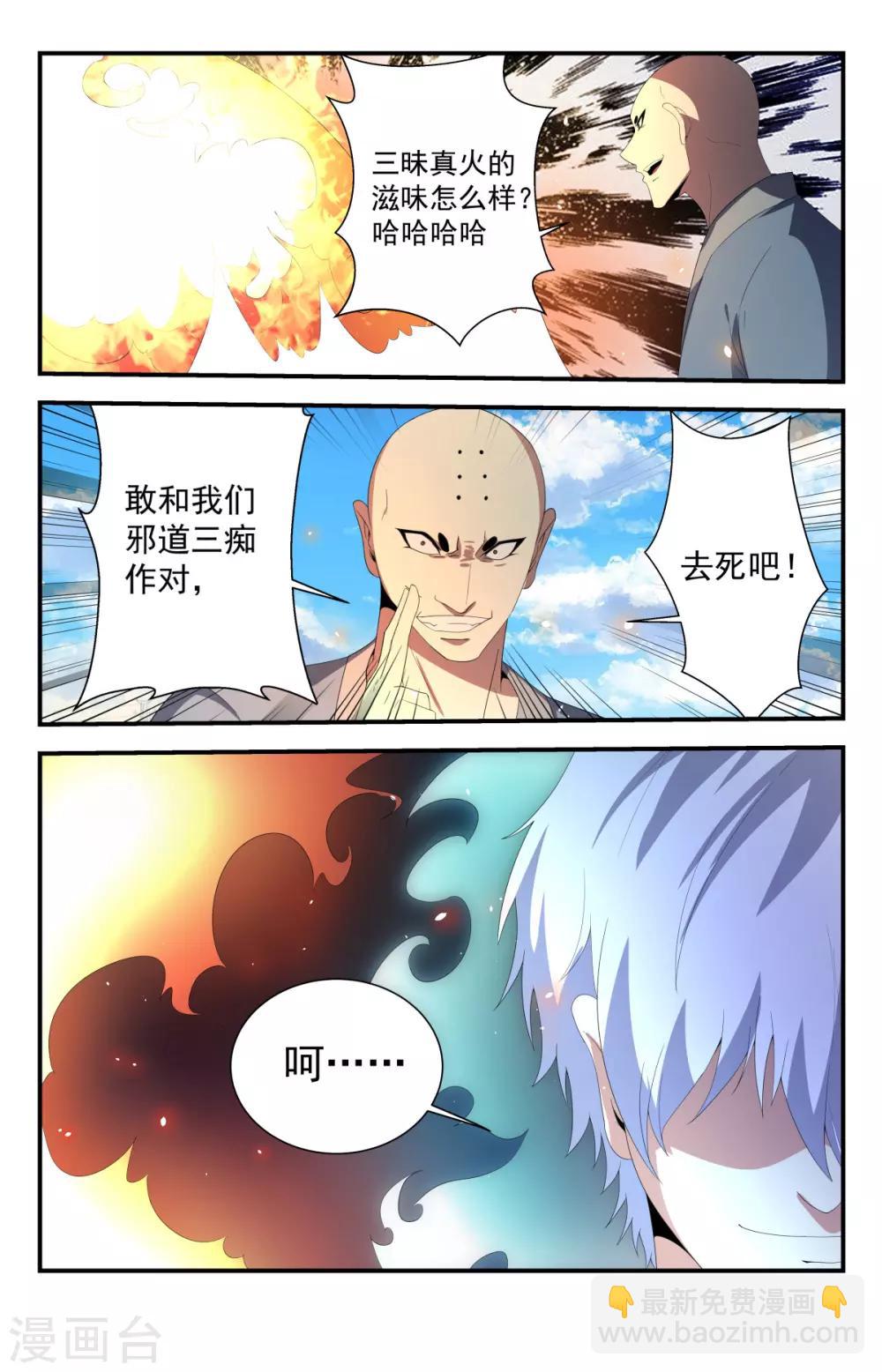 第225话 破阵！6
