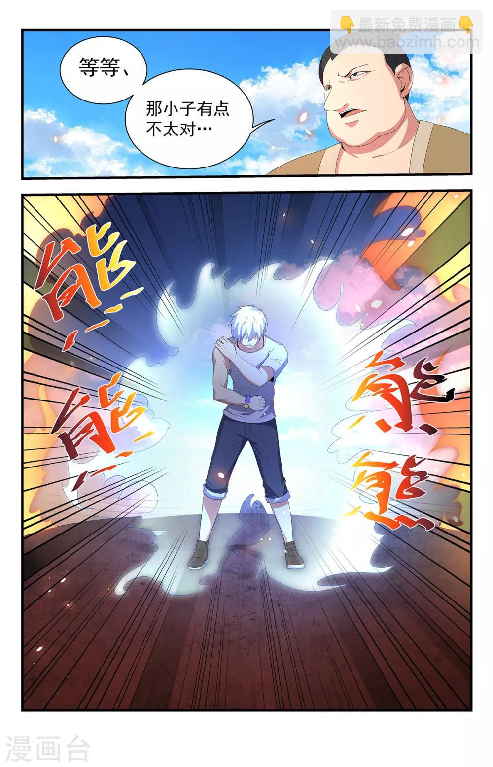 第225话 破阵！7