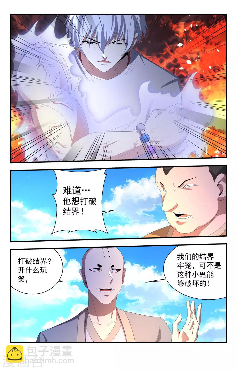 第225话 破阵！8
