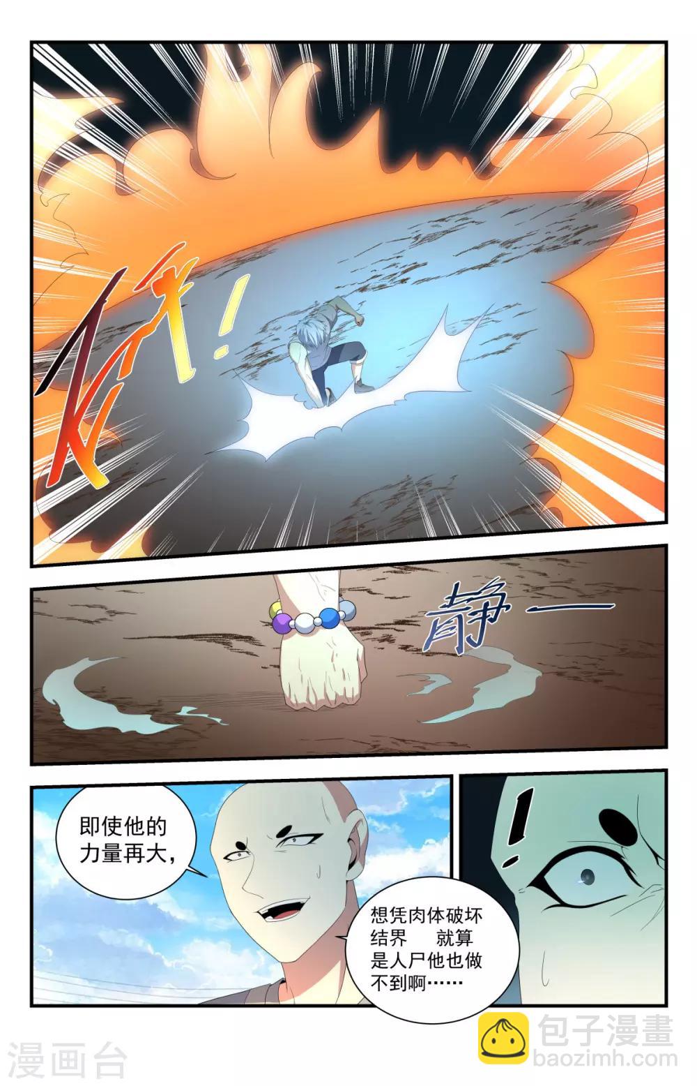 第225话 破阵！9