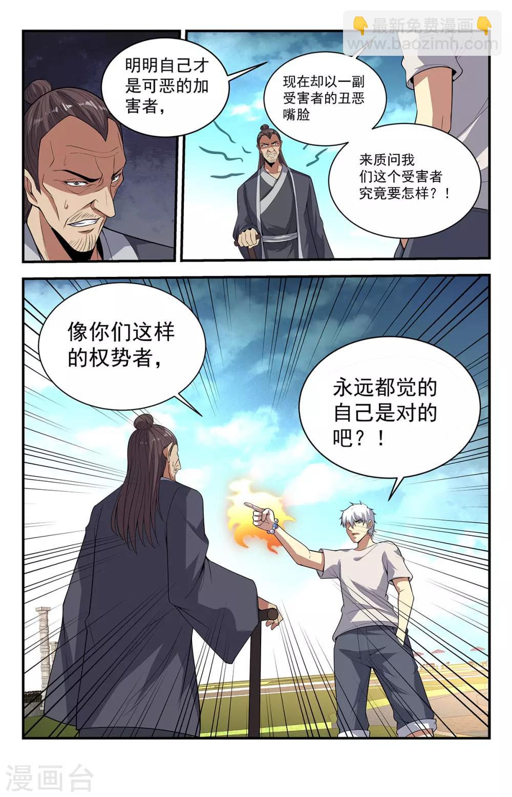 第226话 为邪恶代言10