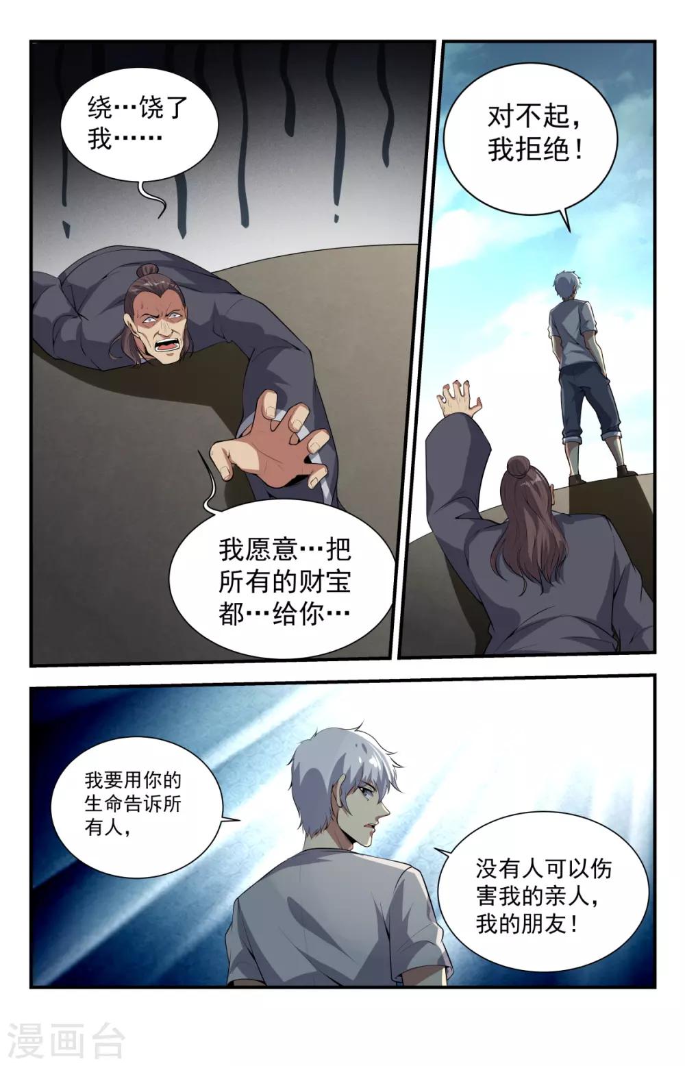 第227话 来聊一聊啊0