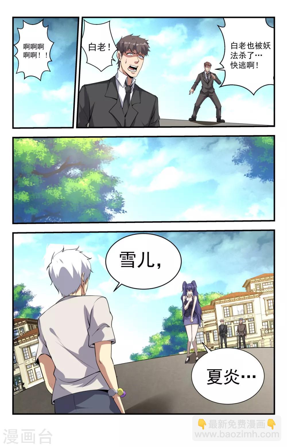 第227话 来聊一聊啊1