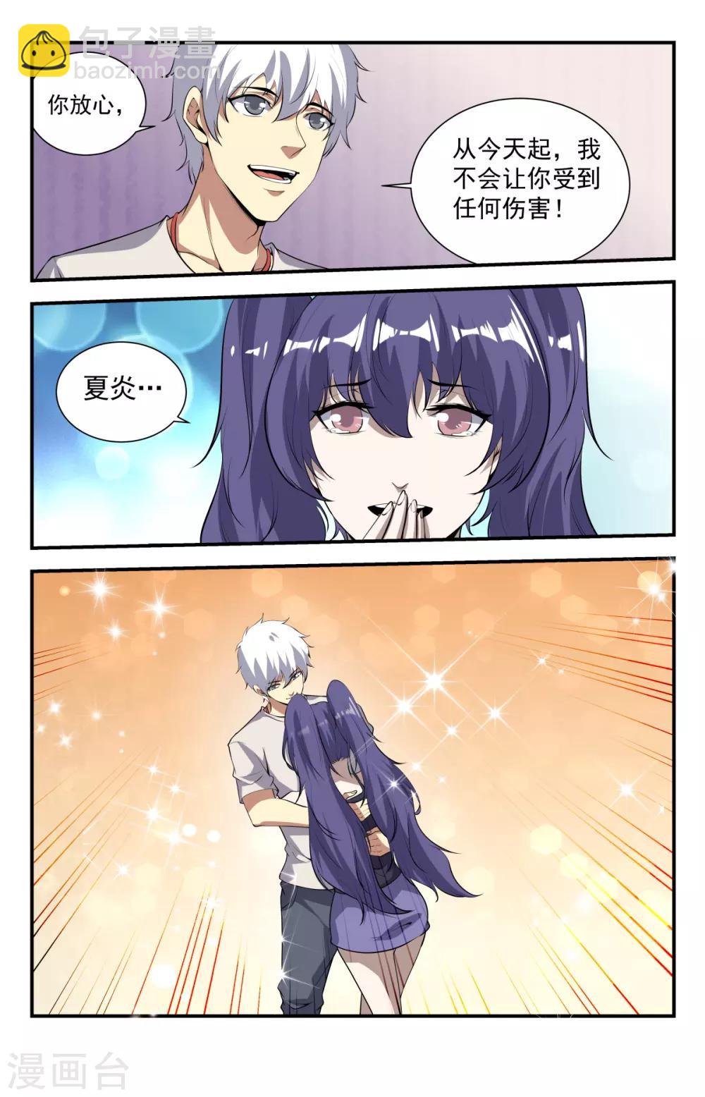 第227话 来聊一聊啊2