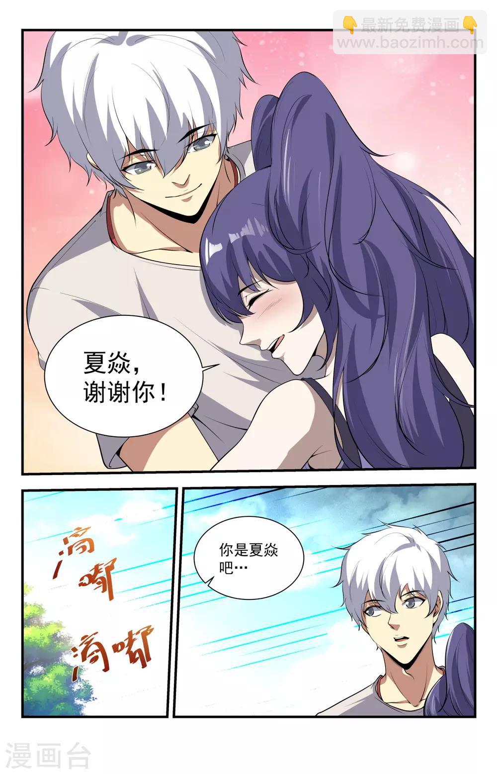第227话 来聊一聊啊3