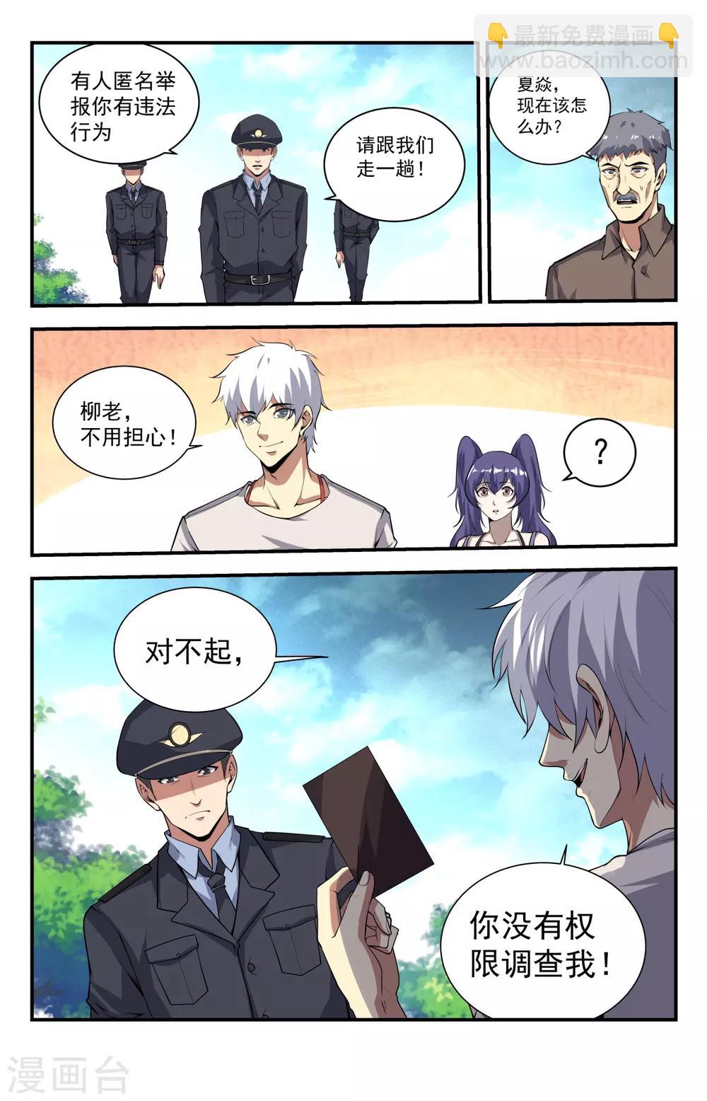 第227话 来聊一聊啊4