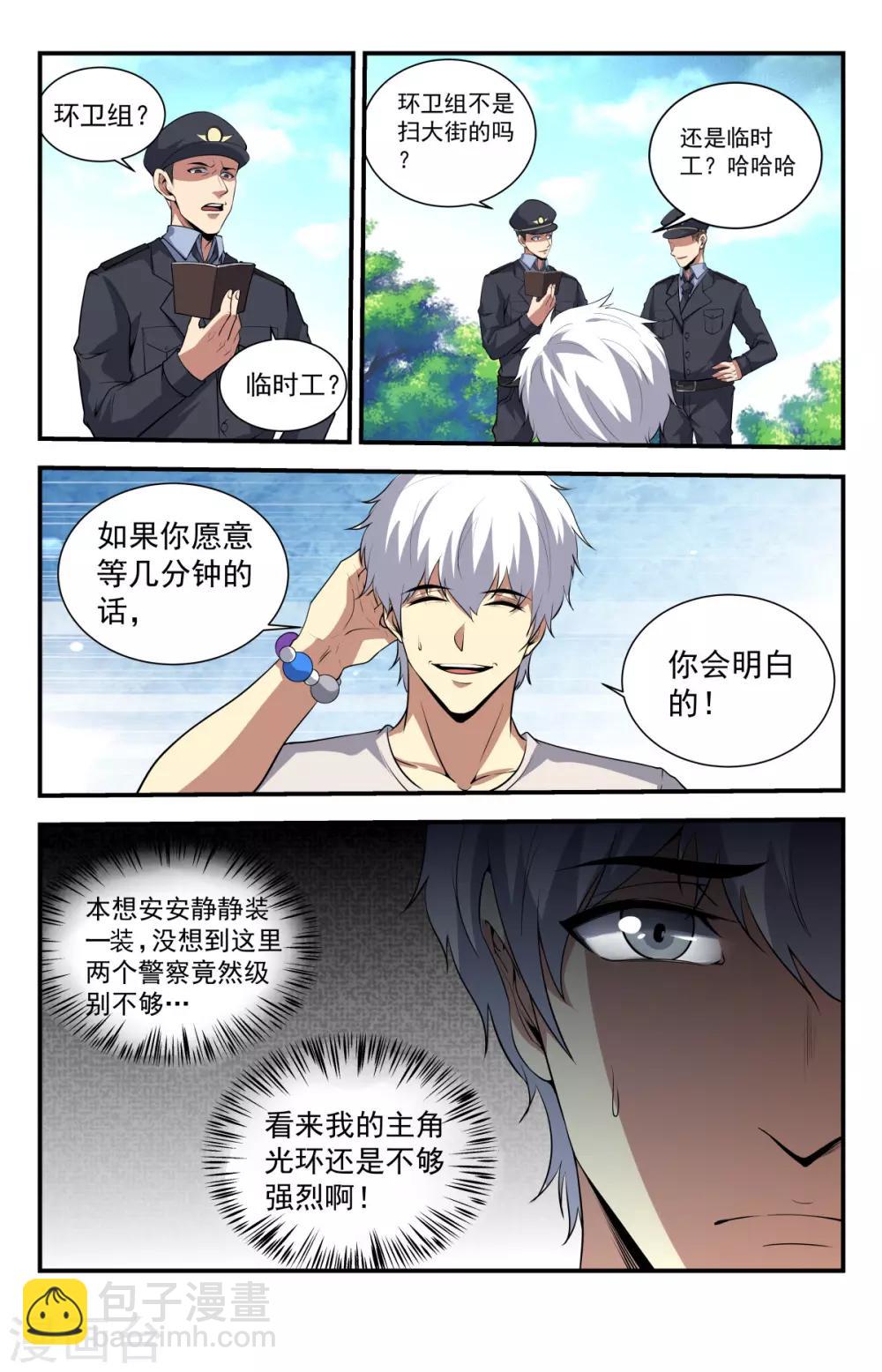 第227话 来聊一聊啊5