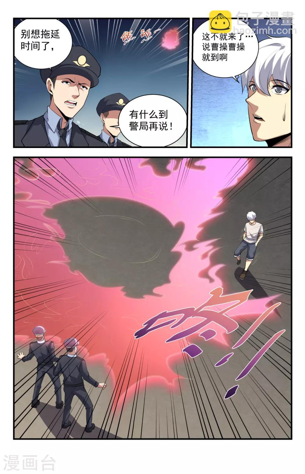 第227话 来聊一聊啊6