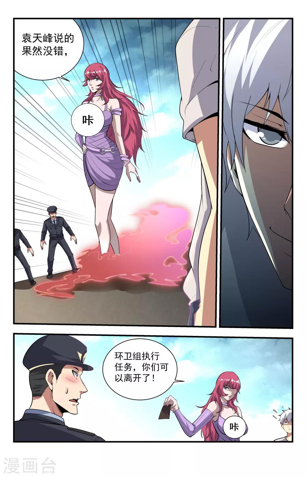 第227话 来聊一聊啊7