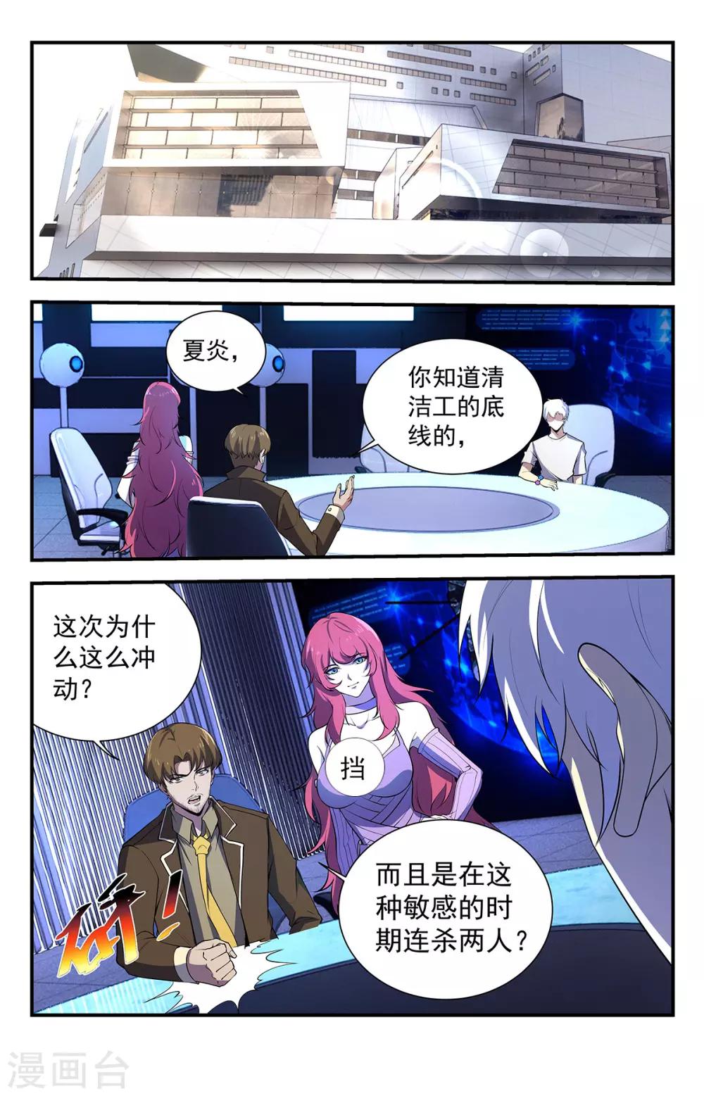 第228话 恶魔要来了！0