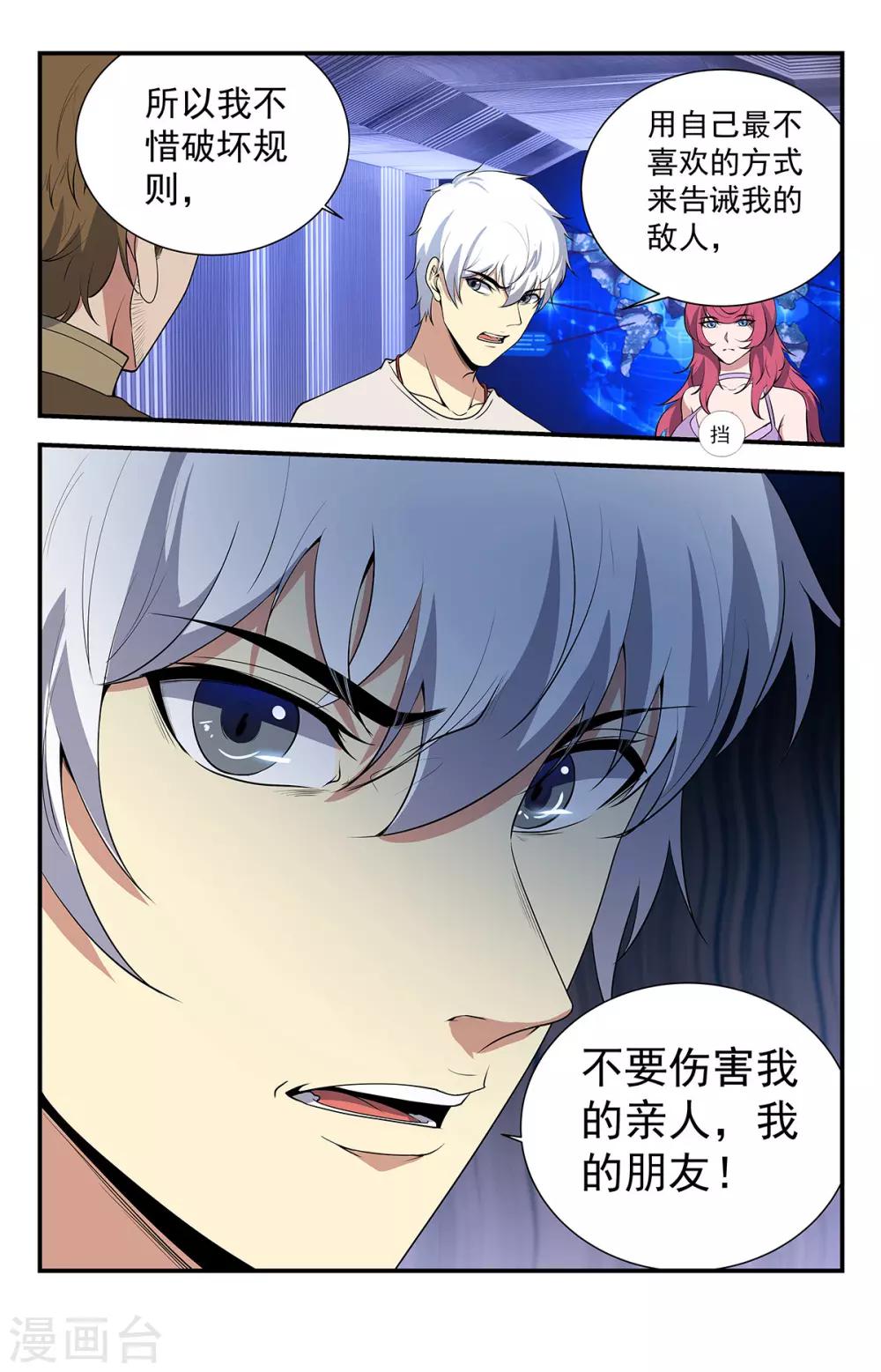 第228话 恶魔要来了！12