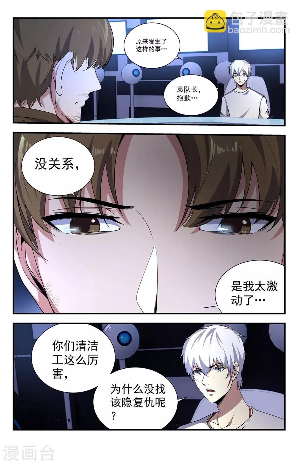 第228话 恶魔要来了！5